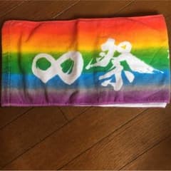 ∞祭 タオルのサムネイル