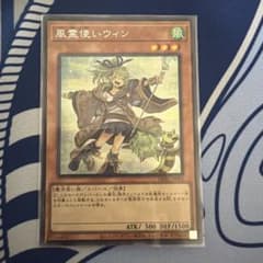 風霊使いウィン シークレットのサムネイル