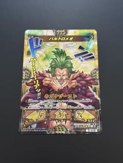 キズナブーストカードバトル GR バルトロメオのサムネイル