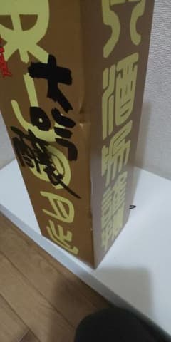 菊姫Ｂ.Y大吟醸のサムネイル