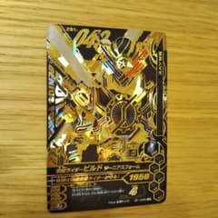 【再値下げしました】ガンバライジングカード　仮面ライダービルドジーニアスフォームのサムネイル