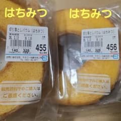 はちみつ455、456 治一郎バウムクーヘンヤタローアウトレット - メルカリ