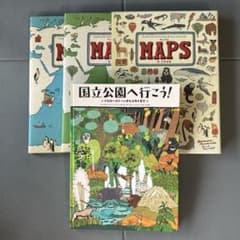 MAPS 新・世界図絵 と国立公園へ行こう！　アレクサンドラ・ミジェリンスカのサムネイル