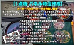 A）GTR・シルビア・スカイライン・Z【1点物 特注受注作成】メーター 
