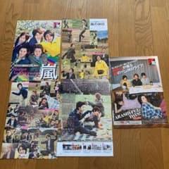 嵐　切り抜き　non-noのサムネイル