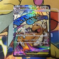 ポケモンカード　メガカイリューex ma 中国語箔押しエラー　１枚 メガカイリューex MA エラーカード 中国語箔押し メガドリームex