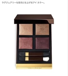 TOMFORD トムフォードアイカラークォード 4Aハネムーンのサムネイル