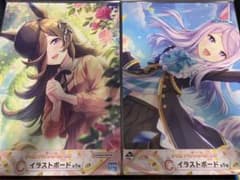 ウマ娘 一番くじ ライスシャワー メジロマックイーン イラストボードのサムネイル