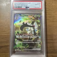 m*n様 マスカーニャex SAR SV1aトリプレットビート 096/073のサムネイル