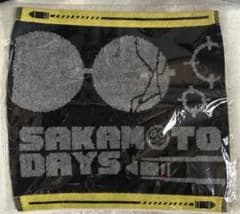 映画SAKAMOTO DAYS 未開封タオル　グッズ　目黒蓮 サカモトデイズのサムネイル