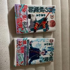 青の祓魔師18.20.21巻のサムネイル