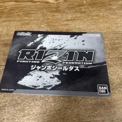 RIZINジャンボシール　鈴木千裕のサムネイル