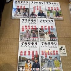 ブラタモリ 7巻セット NHK 1 2 3 5 6 17 18 - メルカリ