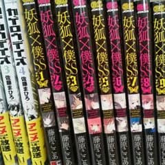 妖狐×僕SS 全巻のサムネイル