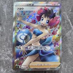 【PSA10】　フヨウ SR 080/070 S51一撃マスター ポケモンカード フヨウ SR S5I 一撃マスター 080/070 トレーナーズ ポケカ