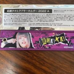 スターダム　琉悪夏　応援タオルタグキーホルダー2022のサムネイル