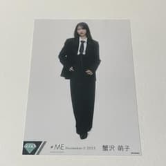 ≠ME ノイミー 蟹沢萌子 直筆 生写真 ヨリ 「排他的ファイター」 m99342412449_1.jpg?1771726949