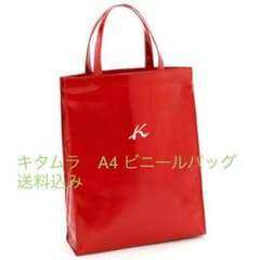 キタムラ　バッグ　A4 ビニール　トートのサムネイル