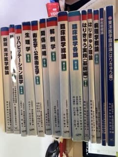 【13冊＋資料付】鍼灸師 国家試験教科書. 13冊＋資料付】鍼灸師 国家試験教科書. - メルカリ