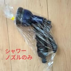 新品未使用 XHose Miracle Hose ノズルのみのサムネイル