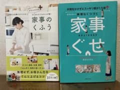おさよさん　家事本　2冊セットのサムネイル