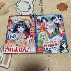 転生侯爵令嬢奮闘記 1・2巻のサムネイル