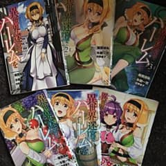 ★4/20日までセール★異世界迷宮でハーレムを 漫画のサムネイル