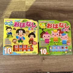 おかあさんがえらんだ かわいいおはなしえほん　にほんのおはなしえほんのサムネイル