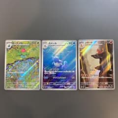 ポケモンカード フシギソウ カメール リザード AR 3枚セット - メルカリ