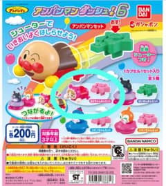 未使用、新品☆アンパンマンダッシュ　ガチャポン　あかちゃんマン♪1点のサムネイル