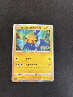 ポケモンカード　まるのみされたピカチュウ　プロモ ポケモンカード まるのみされたピカチュウ プロモ 105/S-P - メルカリ