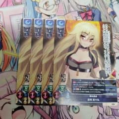 リセ lycee 弾丸雷虎 足利 茶々丸 4枚セット プロモ - メルカリ