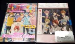 すとぷり Strawberry Prince 初回限定B盤 別冊 特典のサムネイル