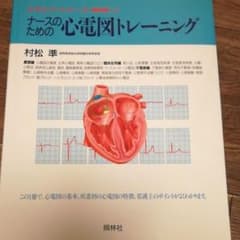 エキスパートナース、心電図トレーニングのサムネイル