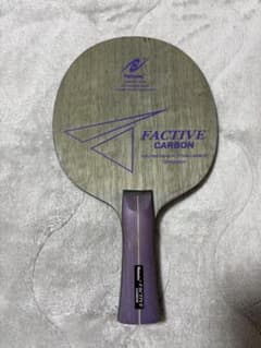 FACTIVE CARBONのサムネイル