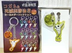 呪術廻戦展　コガネ　キーホルダー　レジィのサムネイル