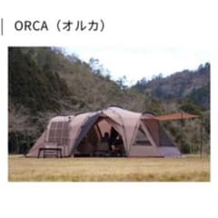 ラーテルワークス　オルカのサムネイル