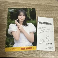 =LOVE 佐々木舞香 タワレコポストカード レシートのサムネイル
