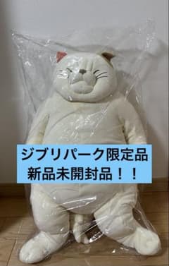 新品未開封】ジブリパーク限定 ムタさん 特大ぬいぐるみ 1体 - メルカリ
