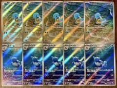 ポケモンカード ゼニガメ 進化ライン AR 各5枚 10枚セット まとめ売り ポケモンカード ゼニガメ 進化ライン AR 各5枚 10枚セット まとめ売り