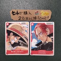 ワンピース ルフィ シャンクス FILM RED プロモ 各1枚 番号o5068