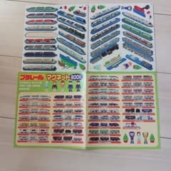 プラレール マグネットのサムネイル