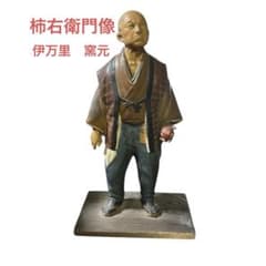 伊万里焼 柿右衛門像1945年購入 伊万里窯元 30cm 伊万里焼 柿右衛門像1945年購入 伊万里窯元 30cm - メルカリ