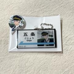 呪術廻戦 じゅじゅ探訪 推し旅 名古屋 五条悟 POPOVERアクリルチャーム