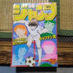 週刊少年ジャンプ 1984年4月23日　キン肉マン　キャプテン翼　Drスランプ 週刊少年ジャンプ 1984年 35号 キン肉マン表紙 - メルカリ