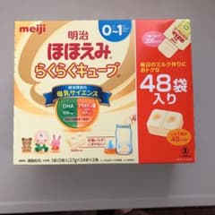 明治 ほほえみ らくらくキューブ 48袋　新品未開封のサムネイル