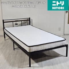 ニトリ バジーナ コンセント2口付 マットレスお得セット！ ニトリ バジーナ コンセント2口付 マットレスお得セット！ - メルカリ