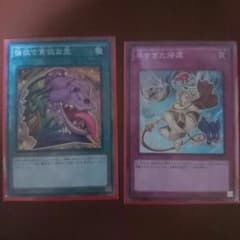 強欲で貪欲な壺&早すぎた帰還のサムネイル