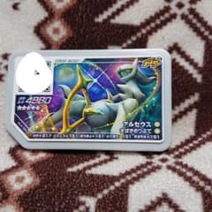 ポケモンガオーレ アルセウスのサムネイル