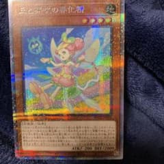 遊戯王 プリズマのサムネイル